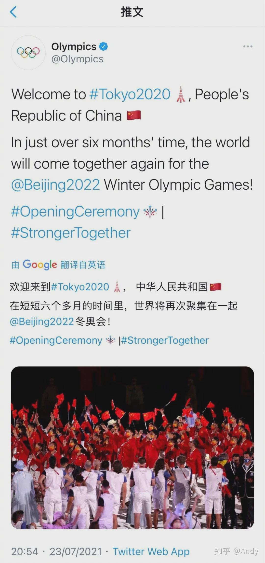 包含奥运闭幕式时间的词条