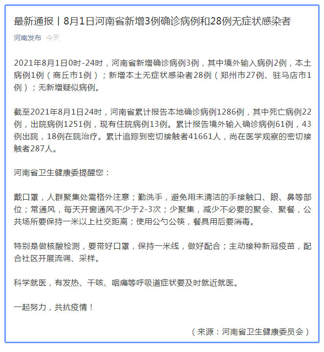 陕西新增3例本土确诊.陕西新增报告6例本土确诊病例1例本土无症状感染者？