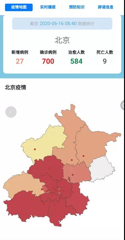 北京确诊人数/疫情北京确诊人数