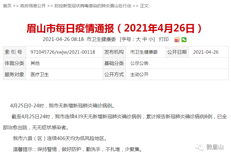31省新增确诊11例均为境外输入(31省新增确诊10例 均为境外输入)