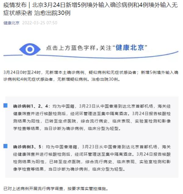 中国疫情最新消息信息(中国疫情最新消息报告)