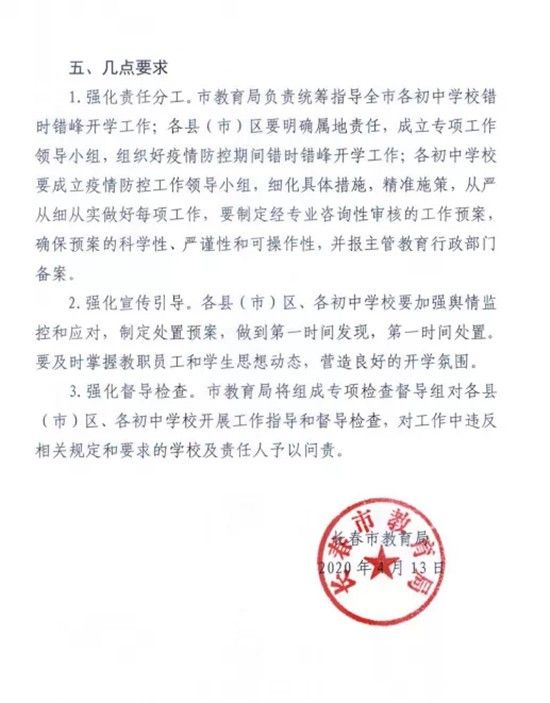 长春疫情最新消息今天/长春疫情最新消息通知