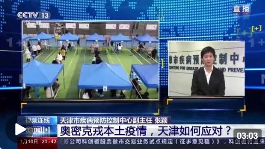 天津新增36例确诊20例无症状(天津新增6例无症状感染者)