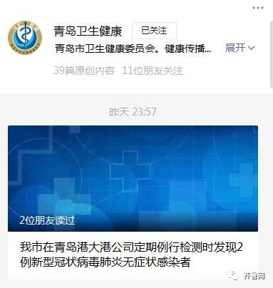 青岛无症状者属早期感染.青岛无症状感染2人属早期感染者？