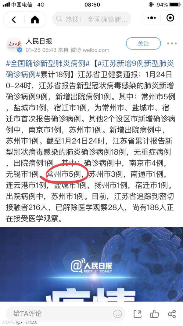 常州最新疫情.常州疫情最新通报？