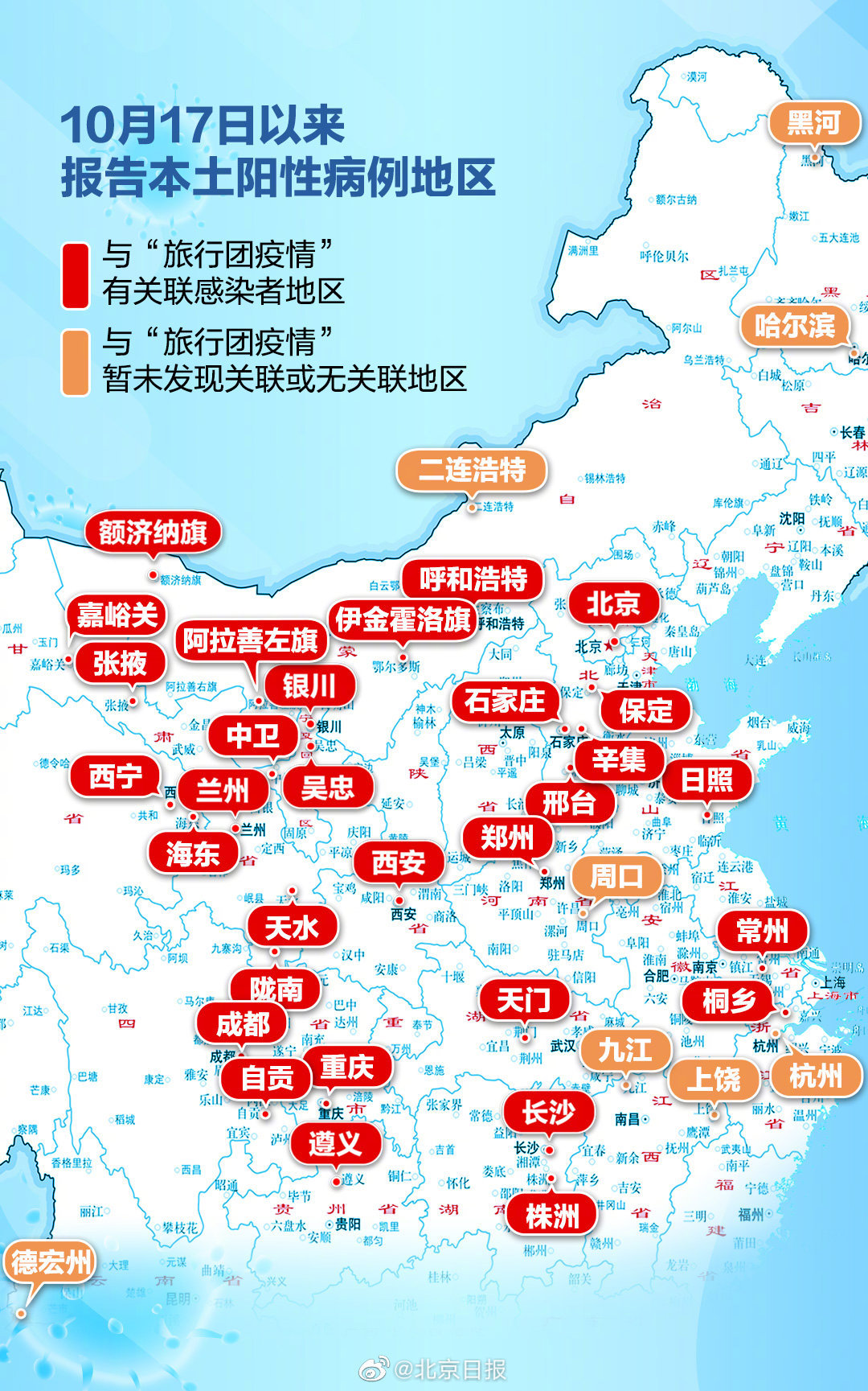 新一轮疫情波及11省份22市.新一轮疫情波及城市？