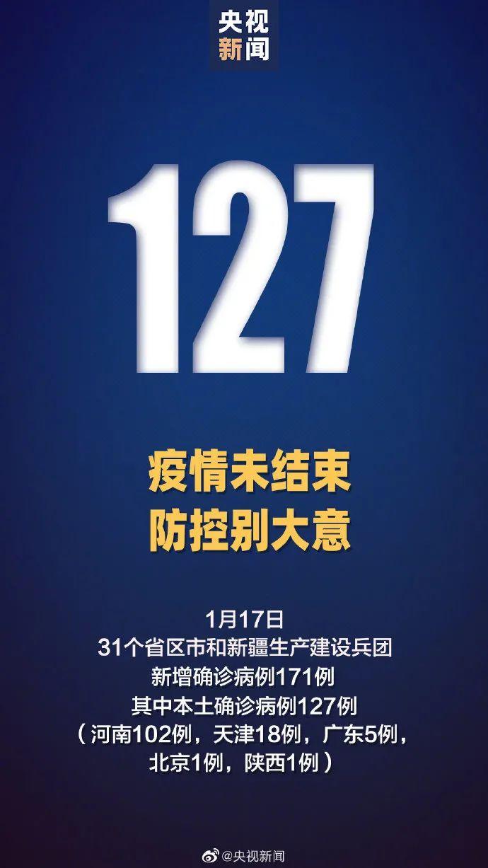 河南新增本土病例/河南新增1例本土病例具体详情是?