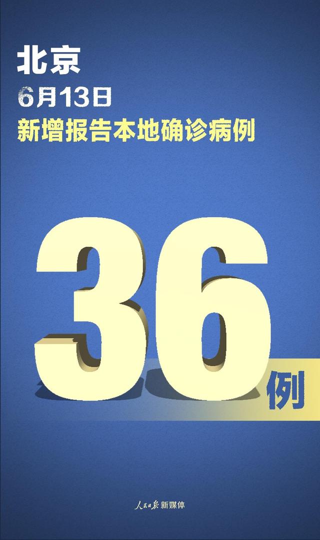31省新增本土确诊38例(31省新增本土病例83例)