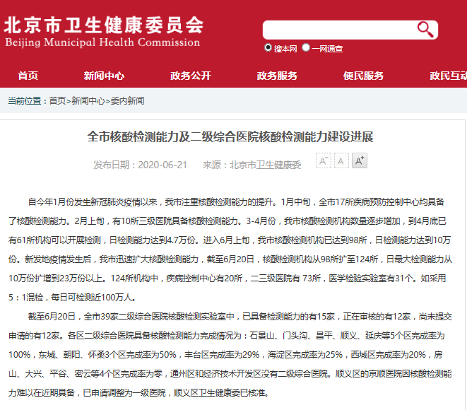 上海超2万人核检结果异常(上海核酸检测人数增加)