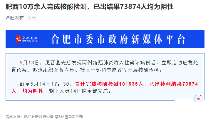 上海超2万人核检结果异常(上海核酸检测人数增加)