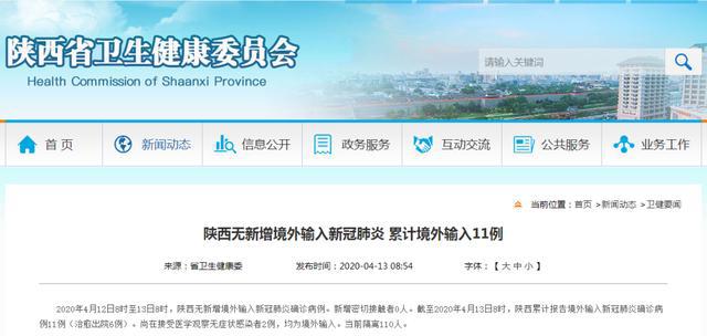 【31省区市新增11例确诊,31省区市新增确诊13例】