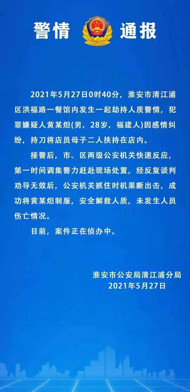 雄安疫情最新消息今天/雄安疫情最新消息2020