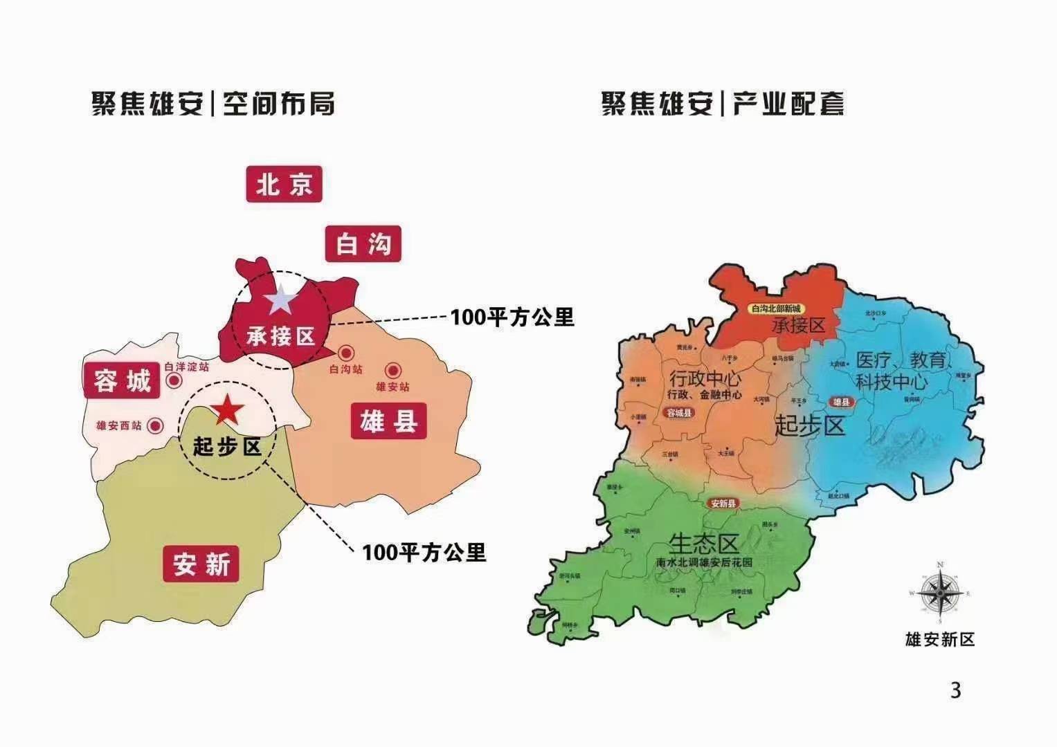 雄安疫情最新消息今天/雄安疫情最新消息2020