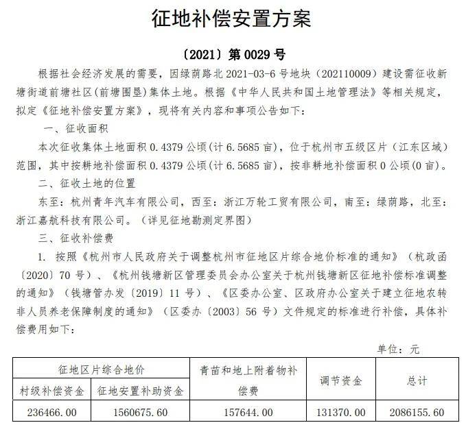 雄安疫情最新消息今天/雄安疫情最新消息2020
