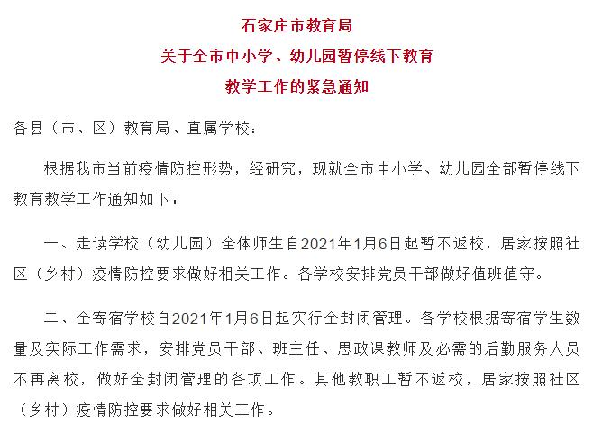 河北疫情最新消息今天.河北疫情最新消息今天又封了？