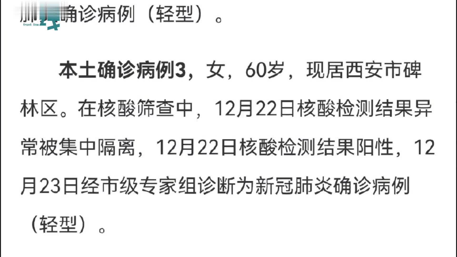 【陕西本轮累计报告本土确诊34例,陕西本土病例行动轨迹】