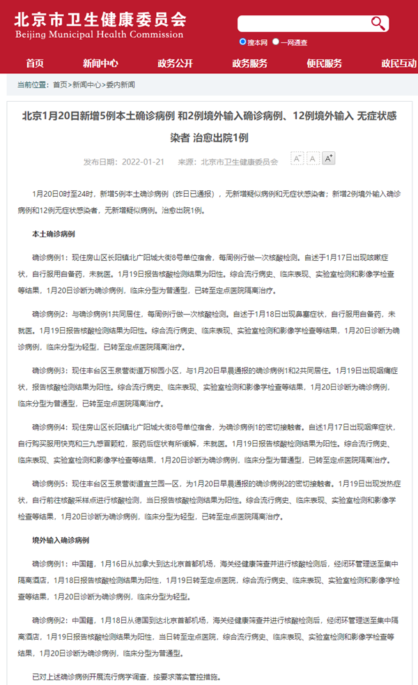 【武汉新增本土无症状18例,武汉新增3例新冠肺炎确诊病例和12例无症状感染者】