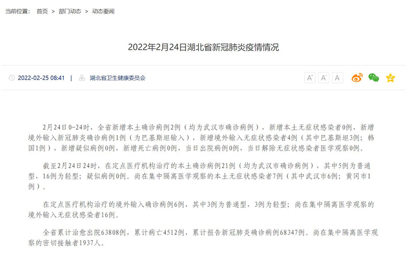 【武汉新增本土无症状18例,武汉新增3例新冠肺炎确诊病例和12例无症状感染者】