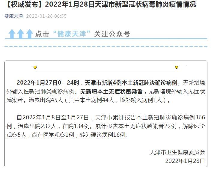 【武汉新增本土无症状18例,武汉新增3例新冠肺炎确诊病例和12例无症状感染者】