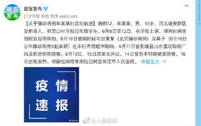 关于沧州新增1例的信息