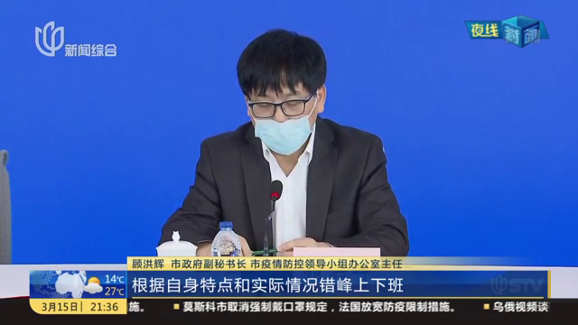 上海发布最新消息今天/上海发布新冠肺炎疫情