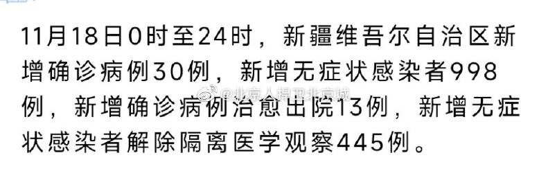新疆新增9例无症状/新疆新增确诊22例 无症状感染者38例