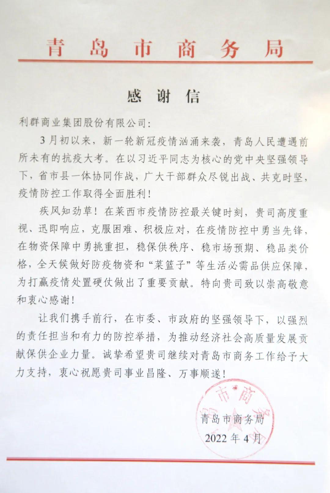 莱西市疫情最新消息(莱西市新型肺炎疫情)