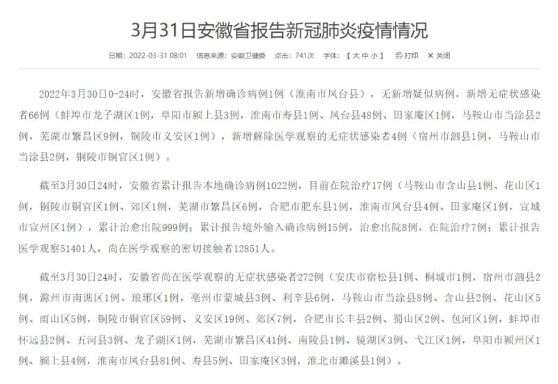 山东新增本土确诊66例无症状112例(山东新增2例无症状感染者详情)
