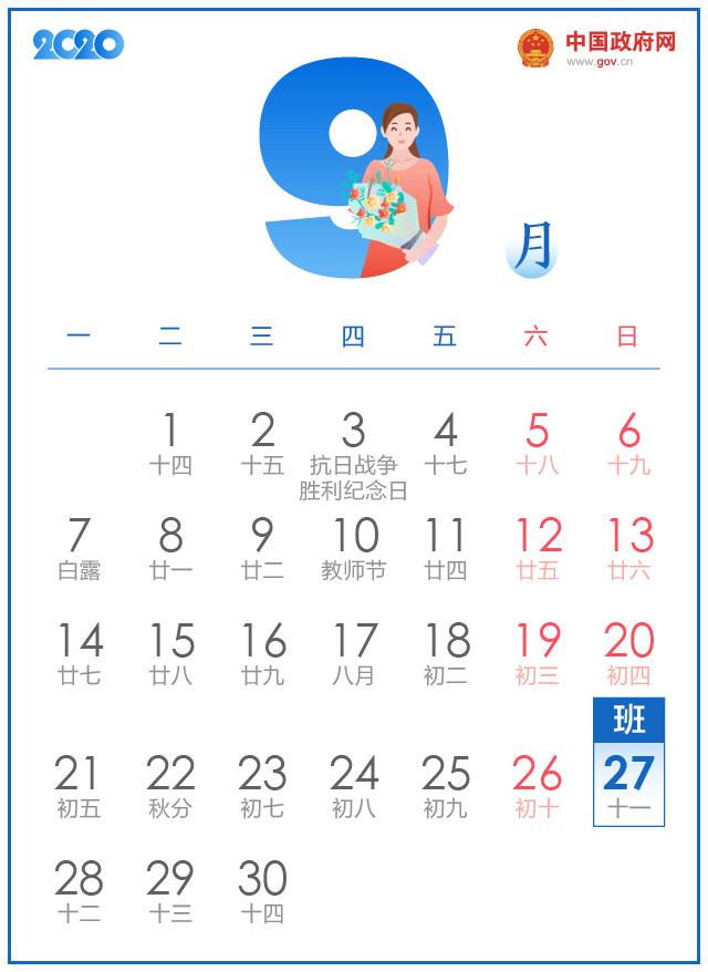 五一放假安排来了!.五一放假安排来了共5天？