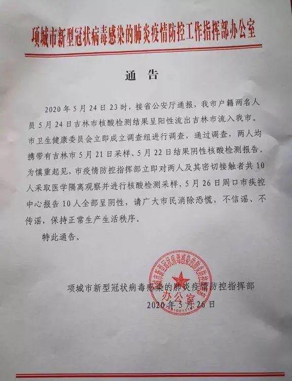 今日全国最新疫情通报.今日全国的最新疫情？