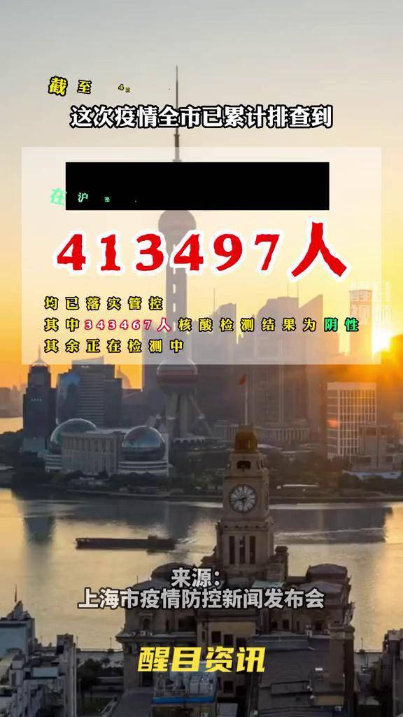 上海最新的疫情.上海最新的疫情报告？