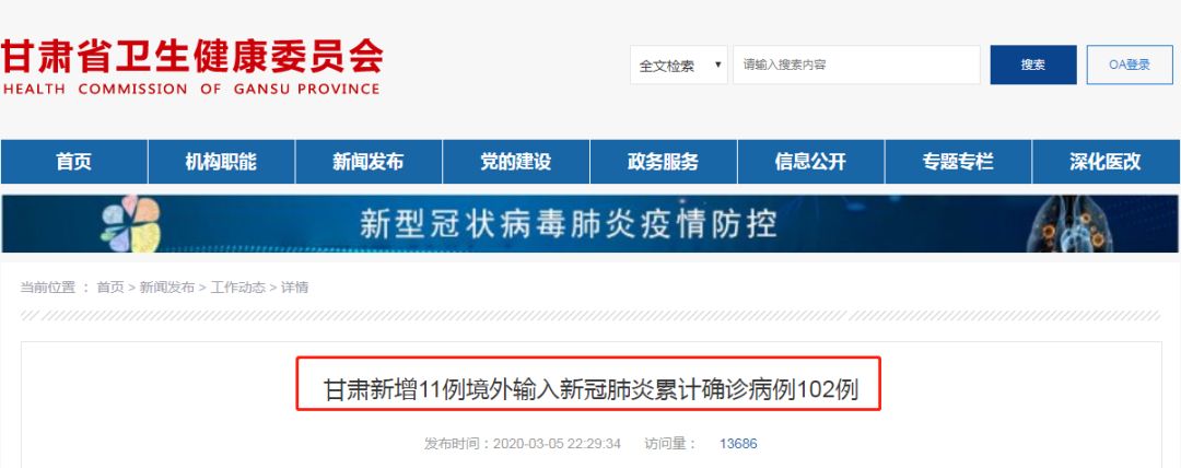 【甘肃新增11例境外输入病例,甘肃新增11例境外输入病例多少】