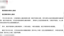 31省份新增本土确诊55例河南33例(31省区市新增确诊病例20例河南省)