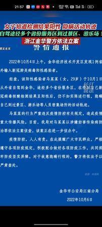 女子核酸阳性后故意隐瞒行程(女子核酸检测阳性当场大哭)
