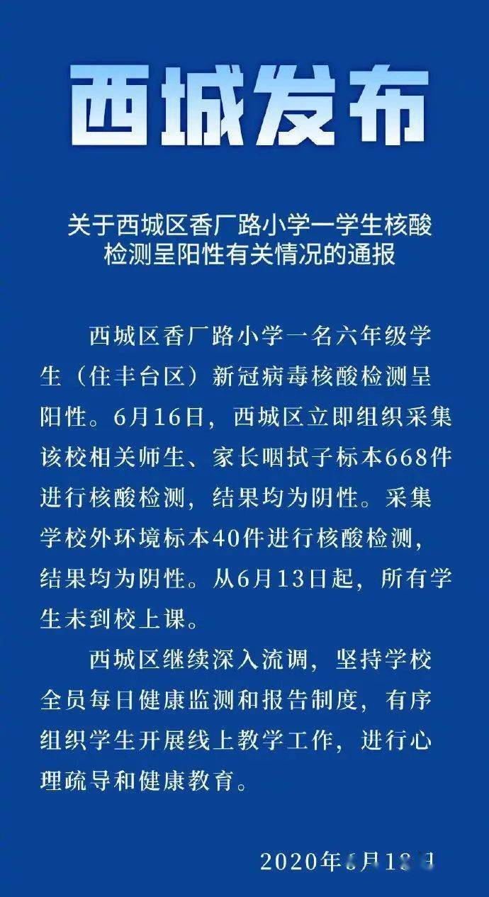 女子核酸阳性后故意隐瞒行程(女子核酸检测阳性当场大哭)