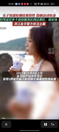 女子核酸阳性后故意隐瞒行程(女子核酸检测阳性当场大哭)