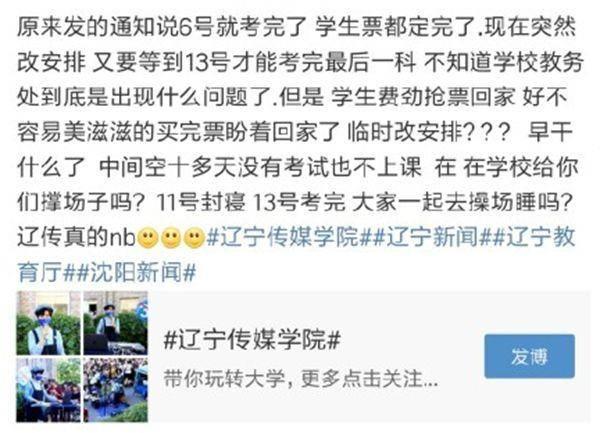 高考几天时间.高考几天时间考完辽宁？
