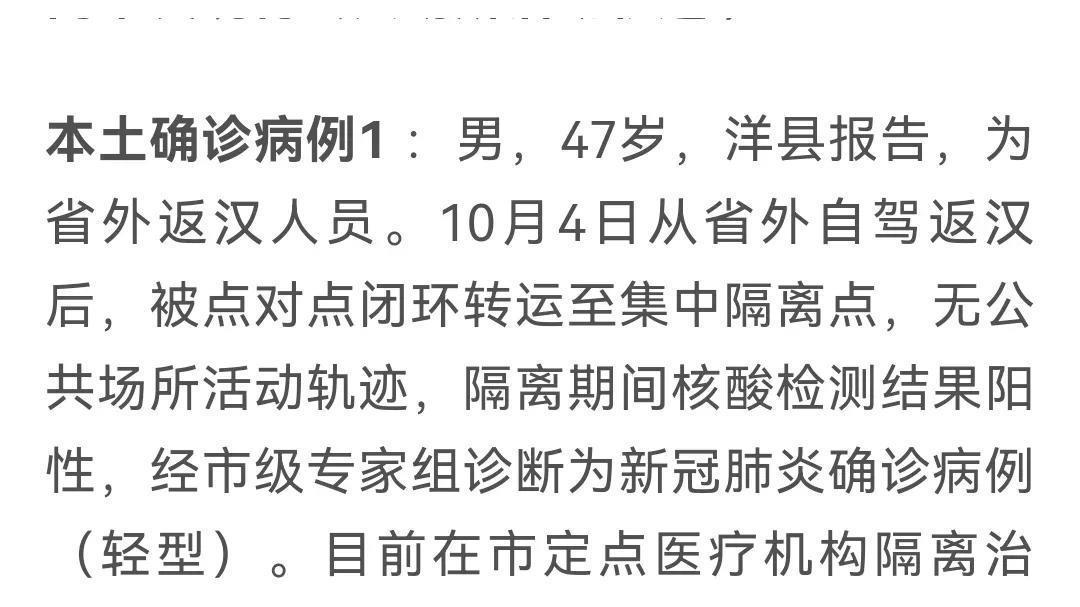 【汉中疫情最新情况,汉中疫情最新消息实时更新】