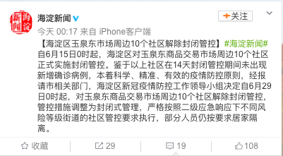 【北京疫情查询,北京疫情查询小程序】