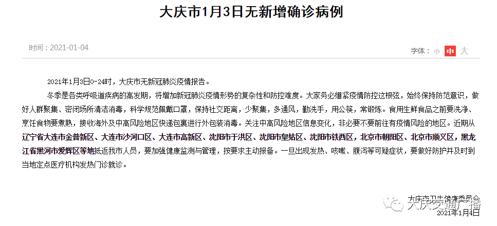 31省新增13例确诊/31省新增确诊23例一