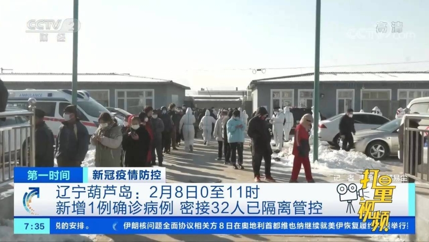 【葫芦岛市新增1例本土病例,葫芦岛新增病例情况】