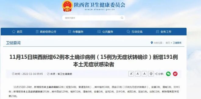31省新增40例本土.31省新增本土病例62例？