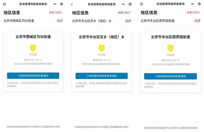 北京疫情查询.北京疫情查询网站？