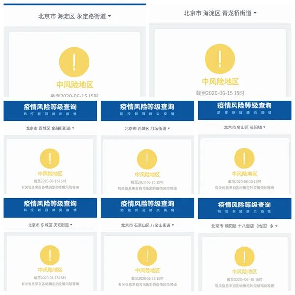 北京疫情查询.北京疫情查询网站？