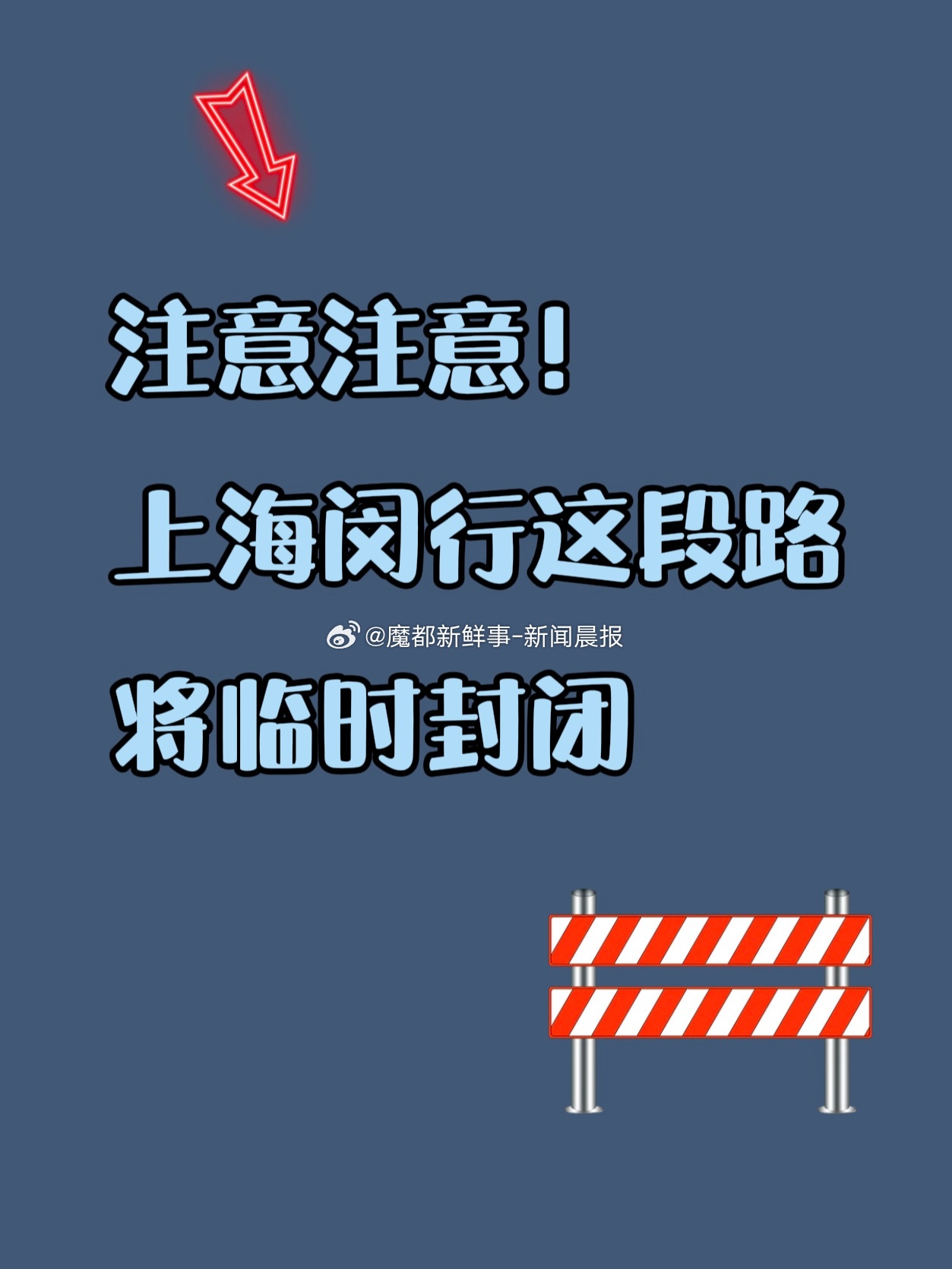 【上海封了吗,上海封路了没有?】