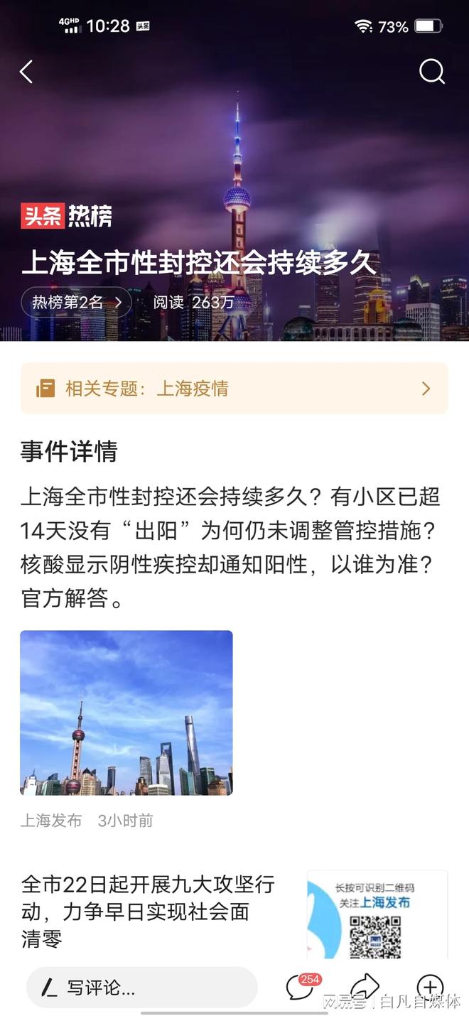 【上海封了吗,上海封路了没有?】