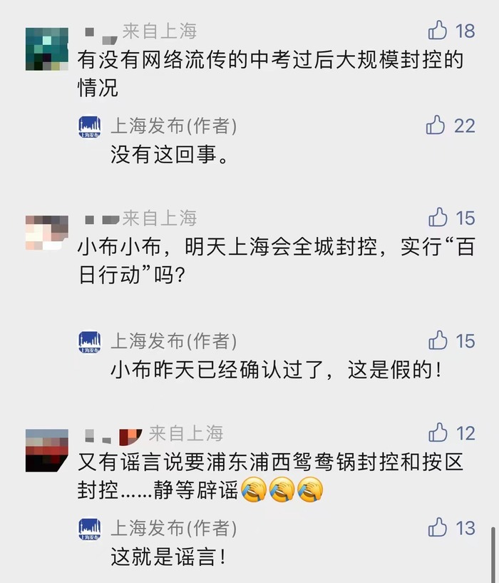 【上海封了吗,上海封路了没有?】
