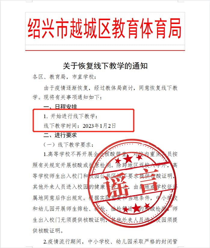 宁波市内6区暂停线下教学(宁波停课通知)