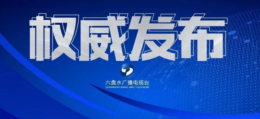 6日陕西疫情速报.陕西疫情今天公布的数据？