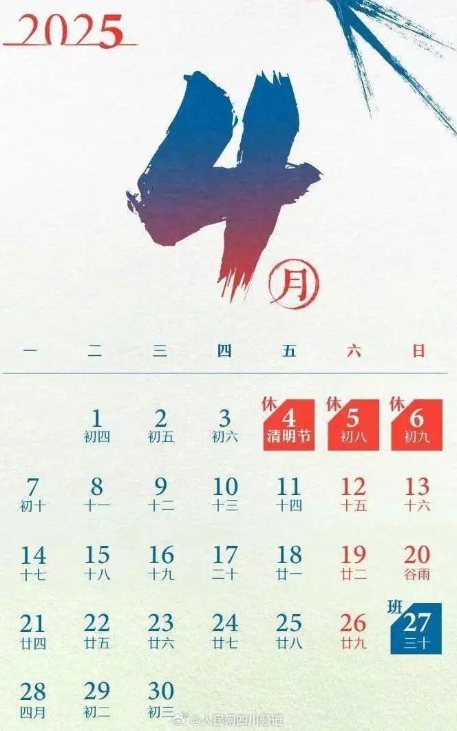 五一放假安排(五一放假安排放假调休共5天)